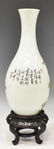 CHINESE HAND-PAINTED PORCELAIN VASE - 2