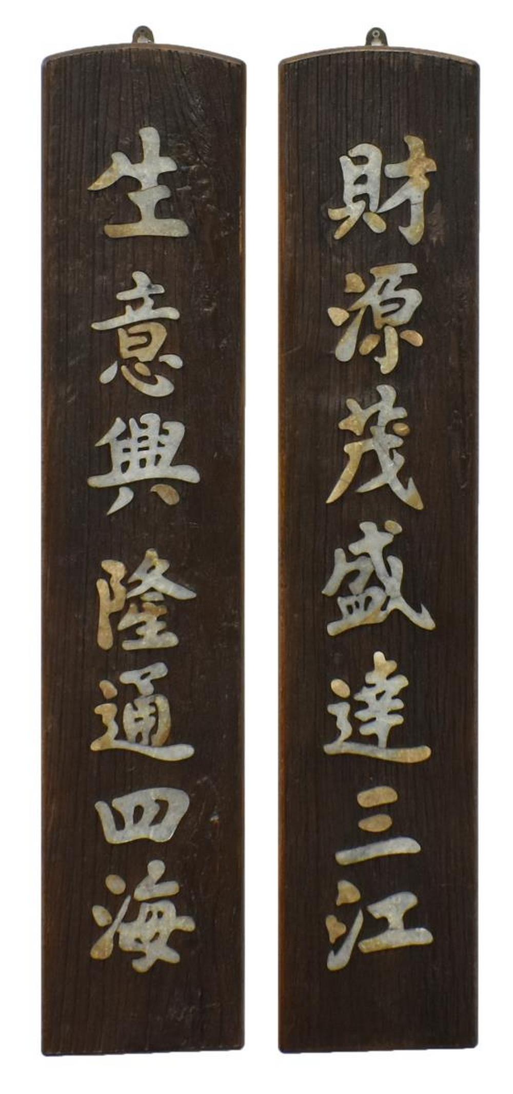 (2) CHINESE WOOD & HARDSTONE ARCHITECTURAL PANELS (1 of 2)