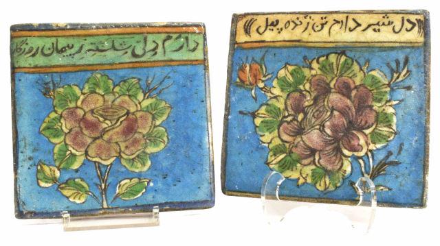(2) PERSIAN FLORAL MOTIF GLAZED CLAY TILES (1 of 4)