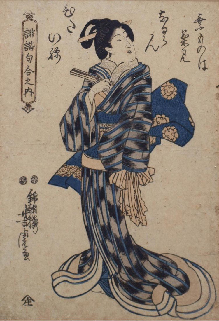 JAPANESE WOODBLOCK PRINT, YOSHITORA UTAGAWA: Framed Japanese woodblock print, Utagawa Yoshitora (circa c. 1850-80), from the series: Haikai ku-awase no uchi (Selection of Informal Verses), featuring a Japanese haiku poem and a Japanese beauty, s