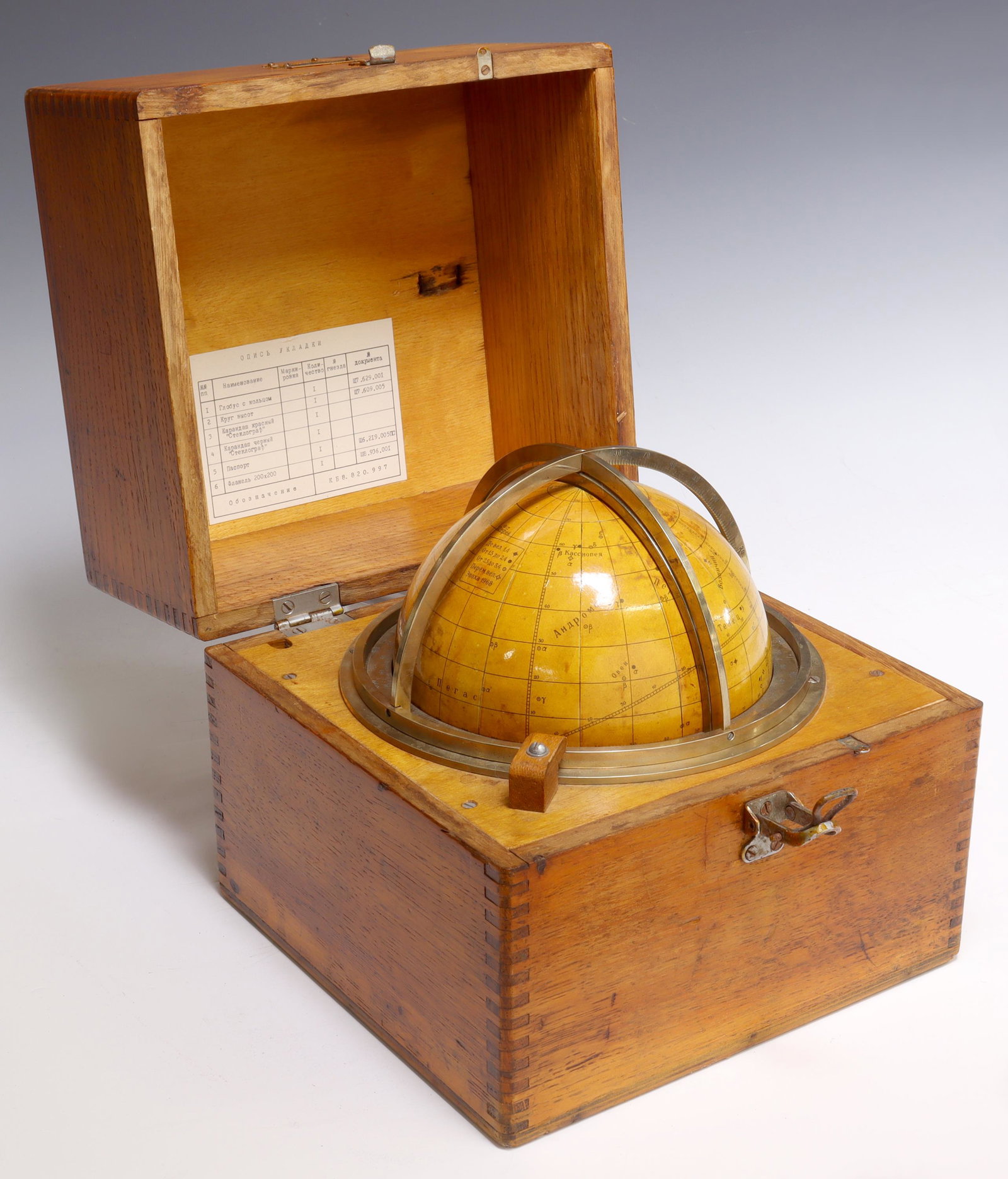 RUSSIAN NAVAL CELESTIAL NAVIGATION GLOBE OAK CASE: Russian Soviet-era naval ship's navigation star globe, c.1972, lacquered celestial globe, brass meridian and horizon scale, housed in fitted case, case: approx 10.25"h, 10"w, 9.75"d, 10.25lbs total St