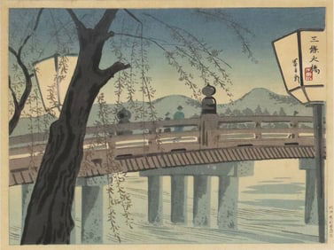 TOMIKICHIRO TOKURIKI (1902-2000) WOODBLOCK PRINT SANJO BRIDGE