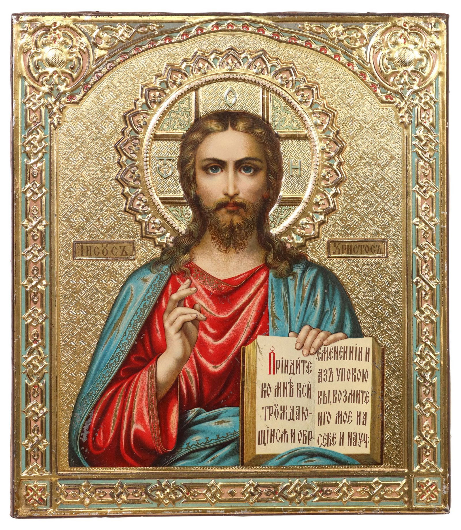 RUSSIAN ORTHODOX GILT METAL ICON, CHRIST PANTOCRATOR (1 of 5)