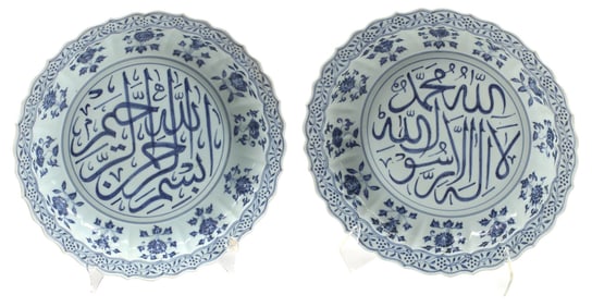 (2) CHINESE BLUE & WHITE PORCELAIN CHARGERS WITH ISLAMIC CALLIGRAPHY, 17.5"DIAM