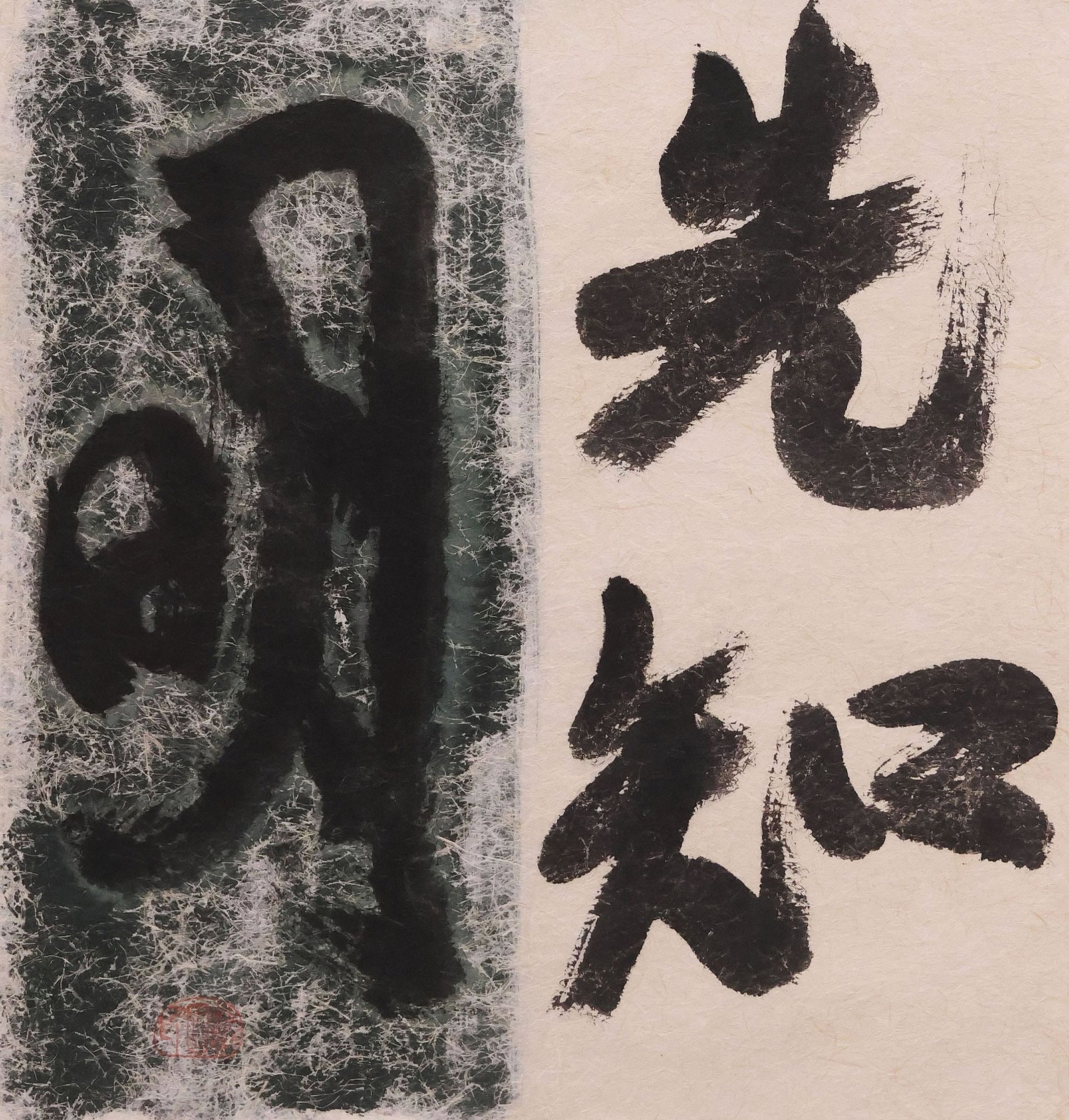 FRAMED JAPANESE INK ON MULBERRY PAPER CALLIGRAPHY PAINTING: Framed Japanese ink calligraphy painting on mulberry paper, red seal lower left, sight: approx 25"h, 24"w, overall: approx 31.75"h, 30.75"w, 11lbs **Provenance: Dallas, Texas: When the madness of coll