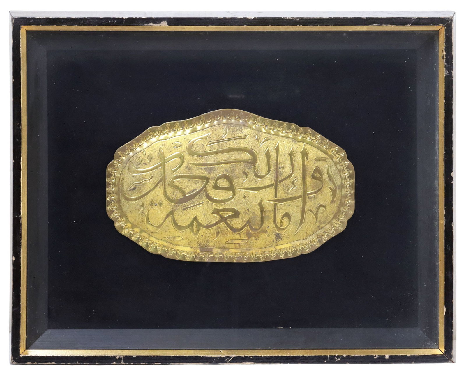 FRAMED GILT-METAL QURANIC CALLIGRAPHY PLAQUE (1 of 3)