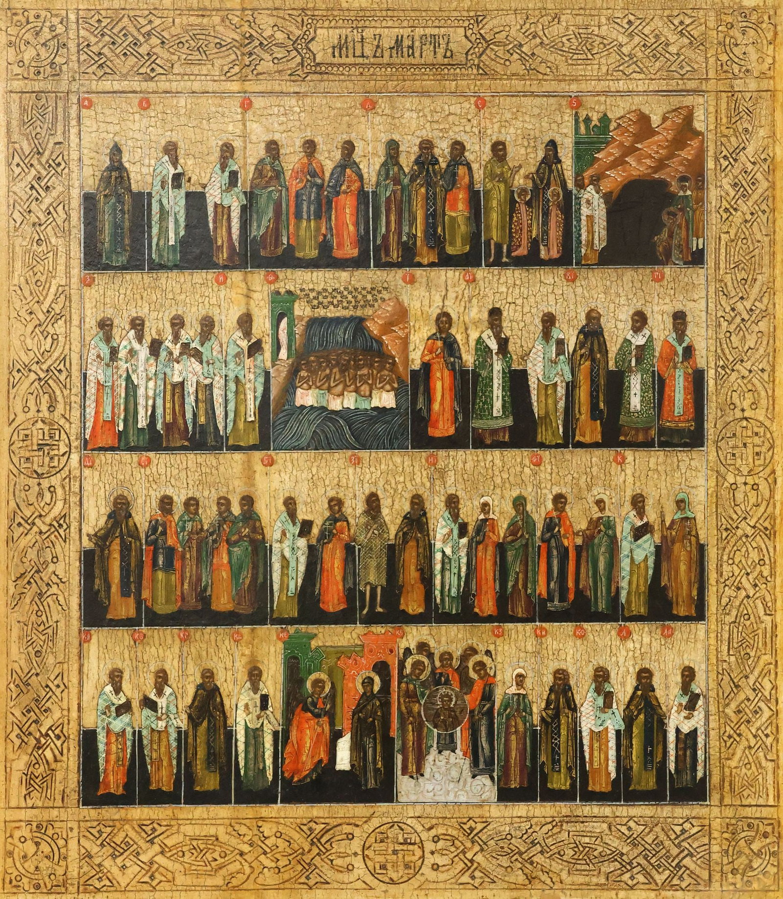 RUSSIAN ORTHODOX TEMPERA ON PANEL MENAION (MONTH ICON), MARCH (1 of 6)