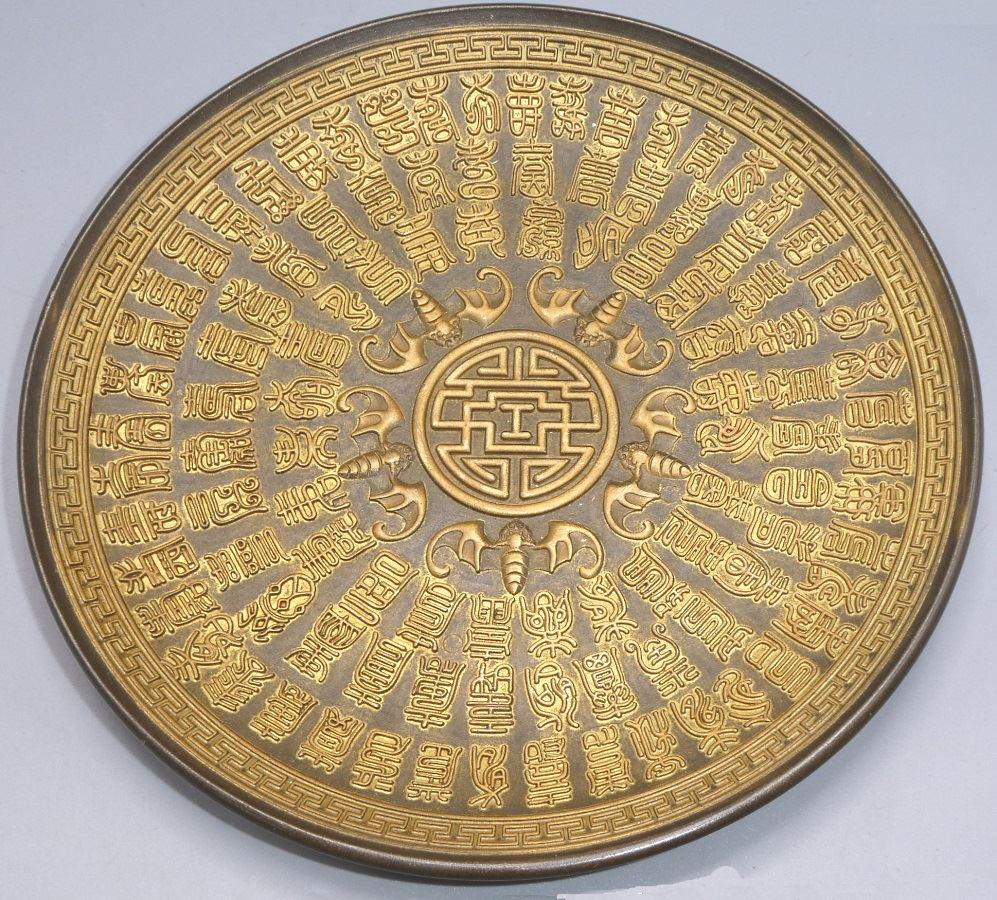 Heavy copper "Skyful of Fortune" blessing saucer, Quian: Heavy copper "Skyful of Fortune" blessing saucer, Quian Long mark.