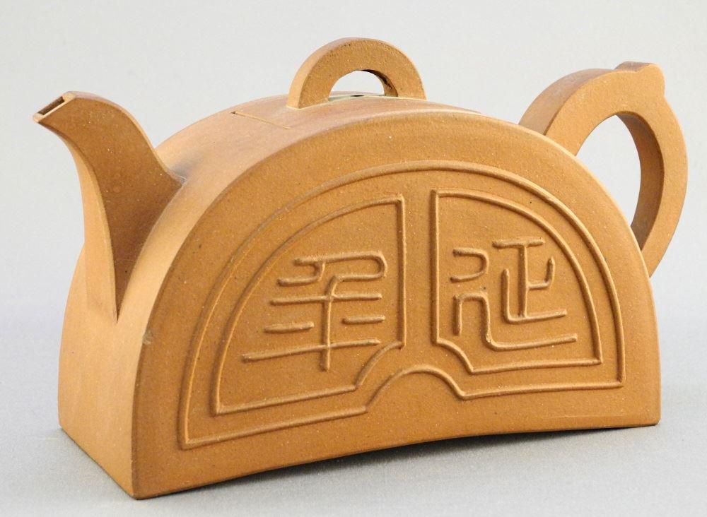 Early 20th C. Heavenly Circle with Character Earth Red (1 of 8)