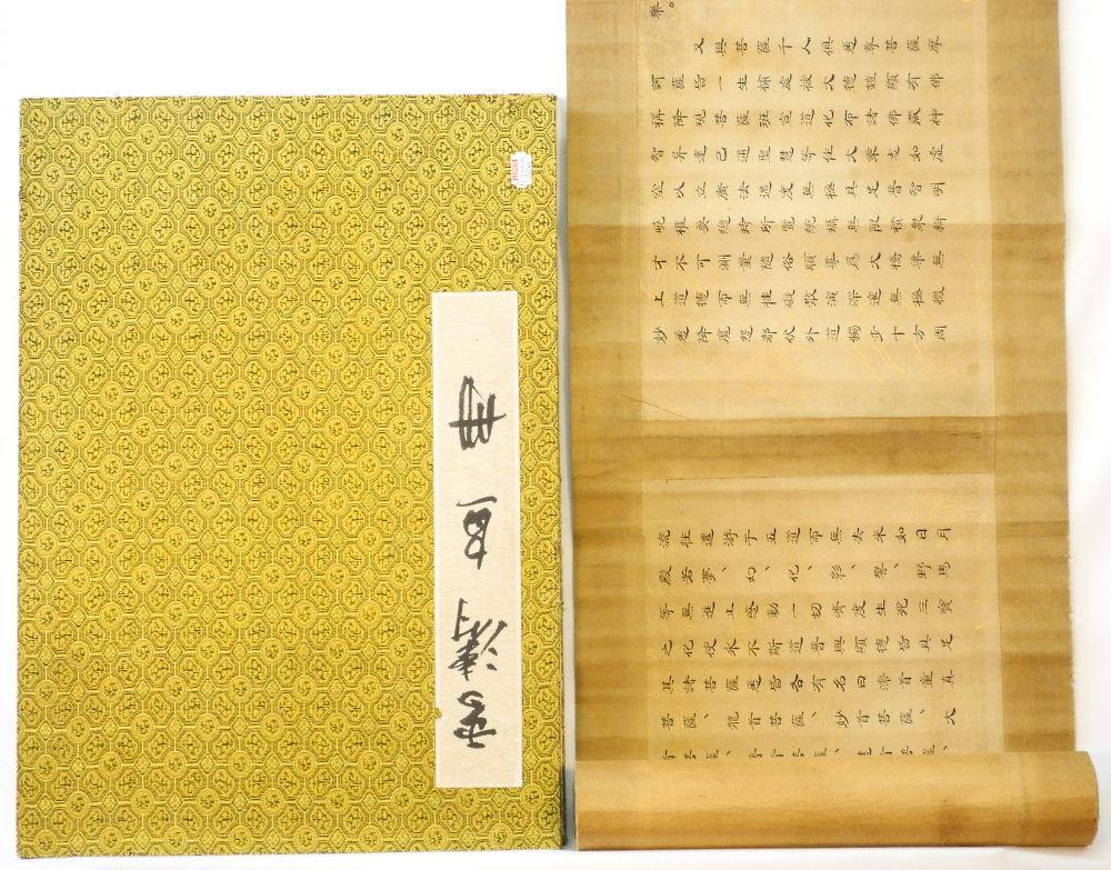 Chinese calligraphy scroll, printed (12" wide) and a (1 of 6)