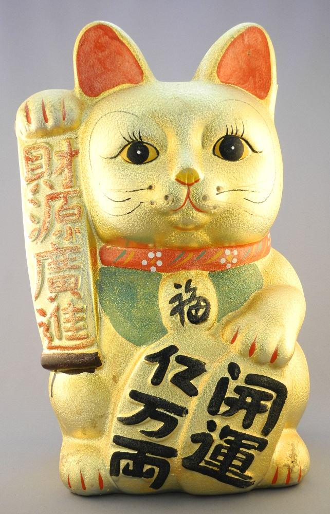 Japanese Ceramic Figure of Maneki Neko, 16" high. (1 of 3)