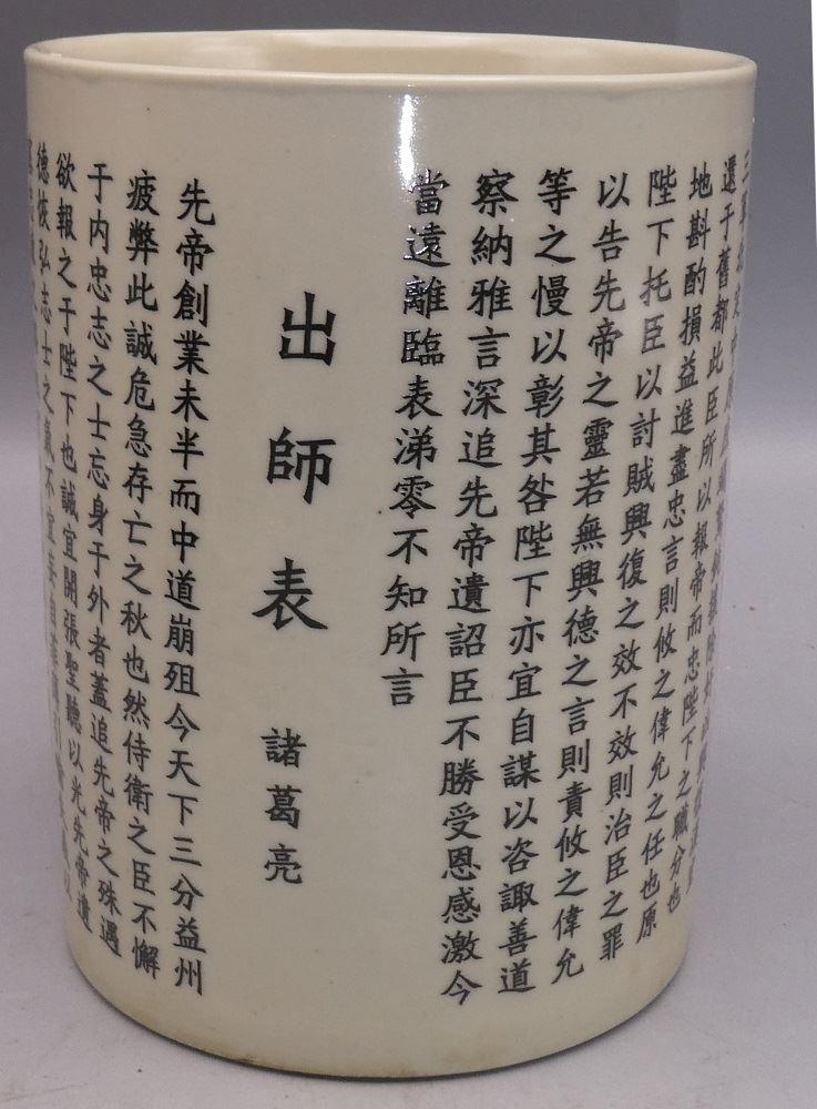 "Marching Memorials" Ceramic Brush Pot, 5 1/2" x 4".: "Marching Memorials" Ceramic Brush Pot, 5 1/2" x 4".