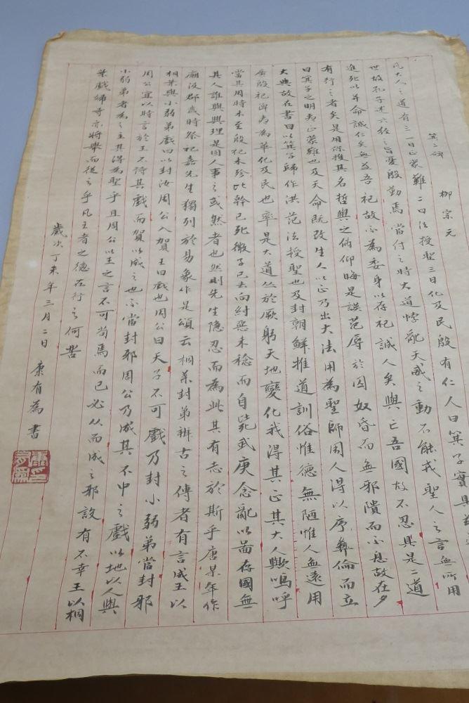 Southern Asia Ink Calligraphy Script signed K'ang (1 of 2)