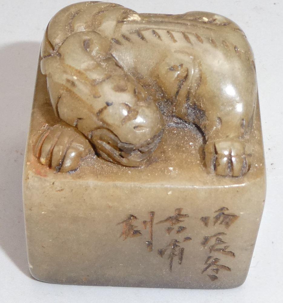 Pale White Soapstone Lion Stamp, 1 1/4" x 1 1/4". (1 of 2)