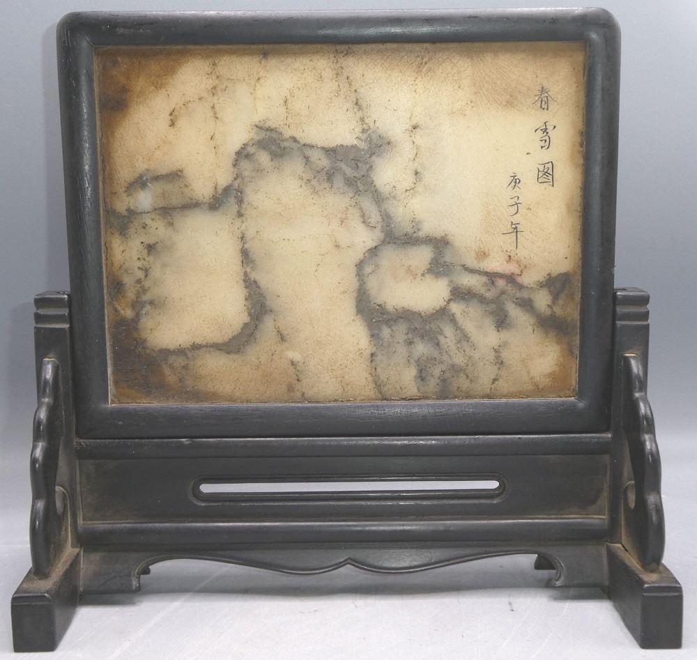 "Melting Snow" Rock Screen on Stand, 9 1/2" high. (1 of 3)