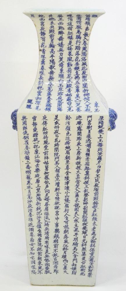 Chinese Quadrangular Porcelain Calligraphy Vase, damage (1 of 12)