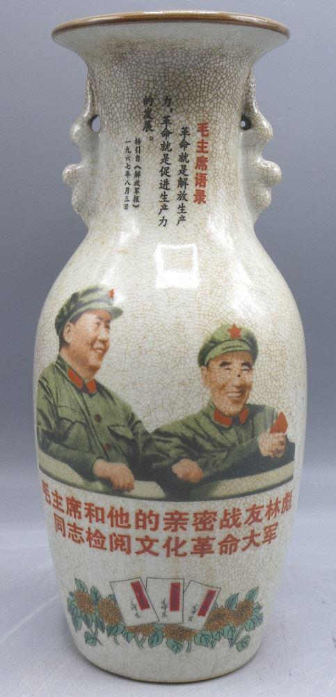 Chinese "Chairman Mao & Comrade" Vase, "Long Live: Chinese "Chairman Mao & Comrade" Vase, "Long Live Chairman Mao" Mark, 9 1/2" high.