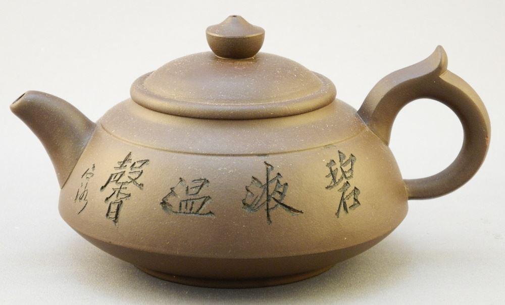 Yixing Ware Teapot, 5 3/4" length. (1 of 3)