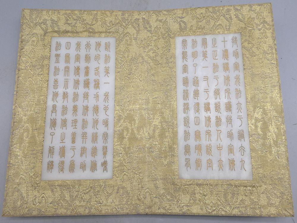 Gilt Script "Sutra" White Jade Stone Book, 8 1/2" high. (1 of 5)