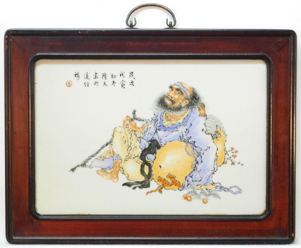 Chinese Porcelain Plaque "Seated Figure", 9 1/4" x 13 (1 of 2)