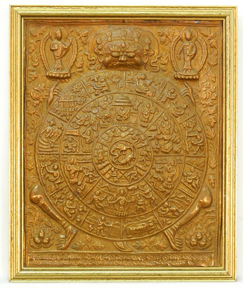 Copper Repousse Rectangular Plaque, 9 1/2" x 7 1/2", (1 of 2)