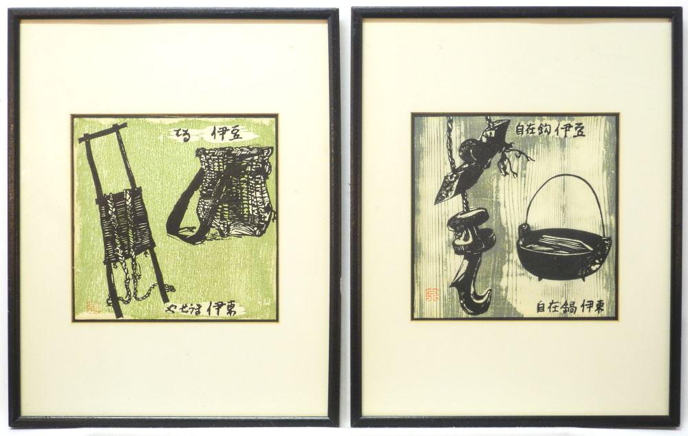 Pair of Woodcuts signed within Print, 9" x 9", "Asian (1 of 3)