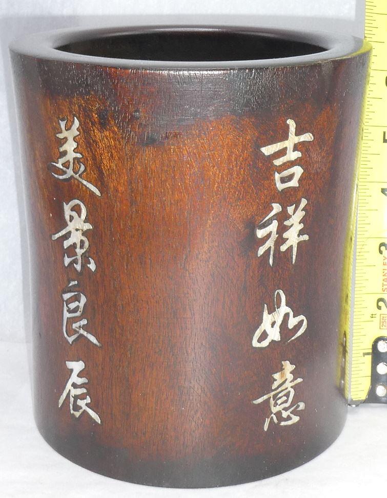 Raden Engraved "Blessing of Abundance" Boxwood Brush: Raden Engraved "Blessing of Abundance" Boxwood Brush Pot, 6 5/8" high, 20th C.