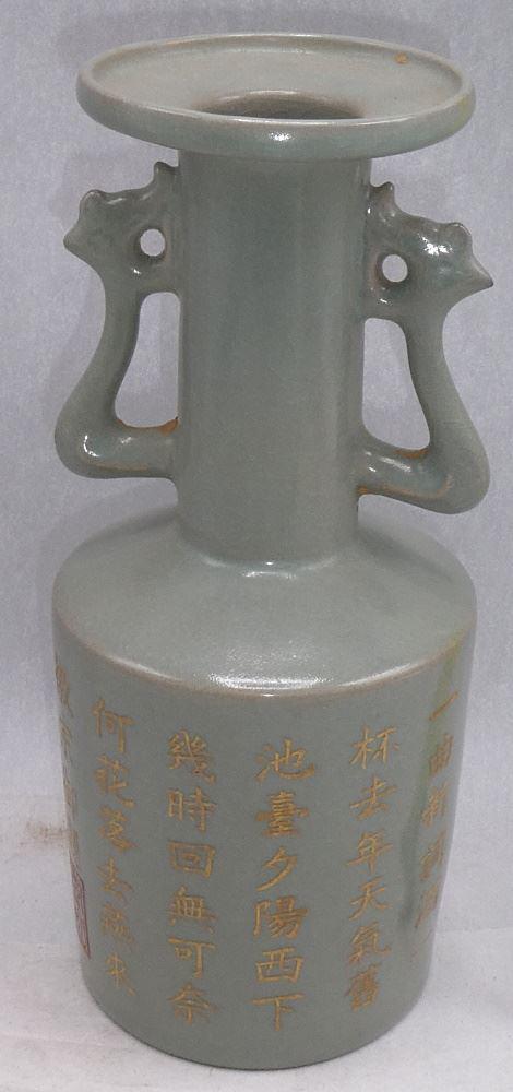 Gilt Calligraphy Celadon Glazed Dual Handle Vase, 8 (1 of 4)