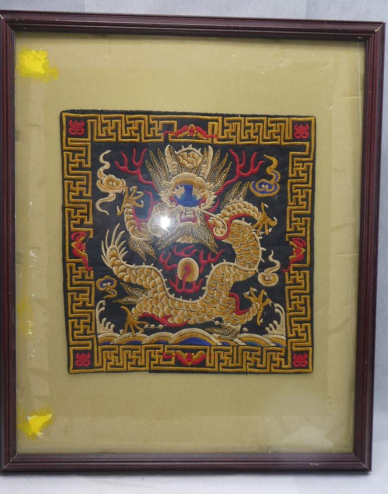Framed "Dragon Pearl" Imperial Embroidery, 10 1/4" x (1 of 2)