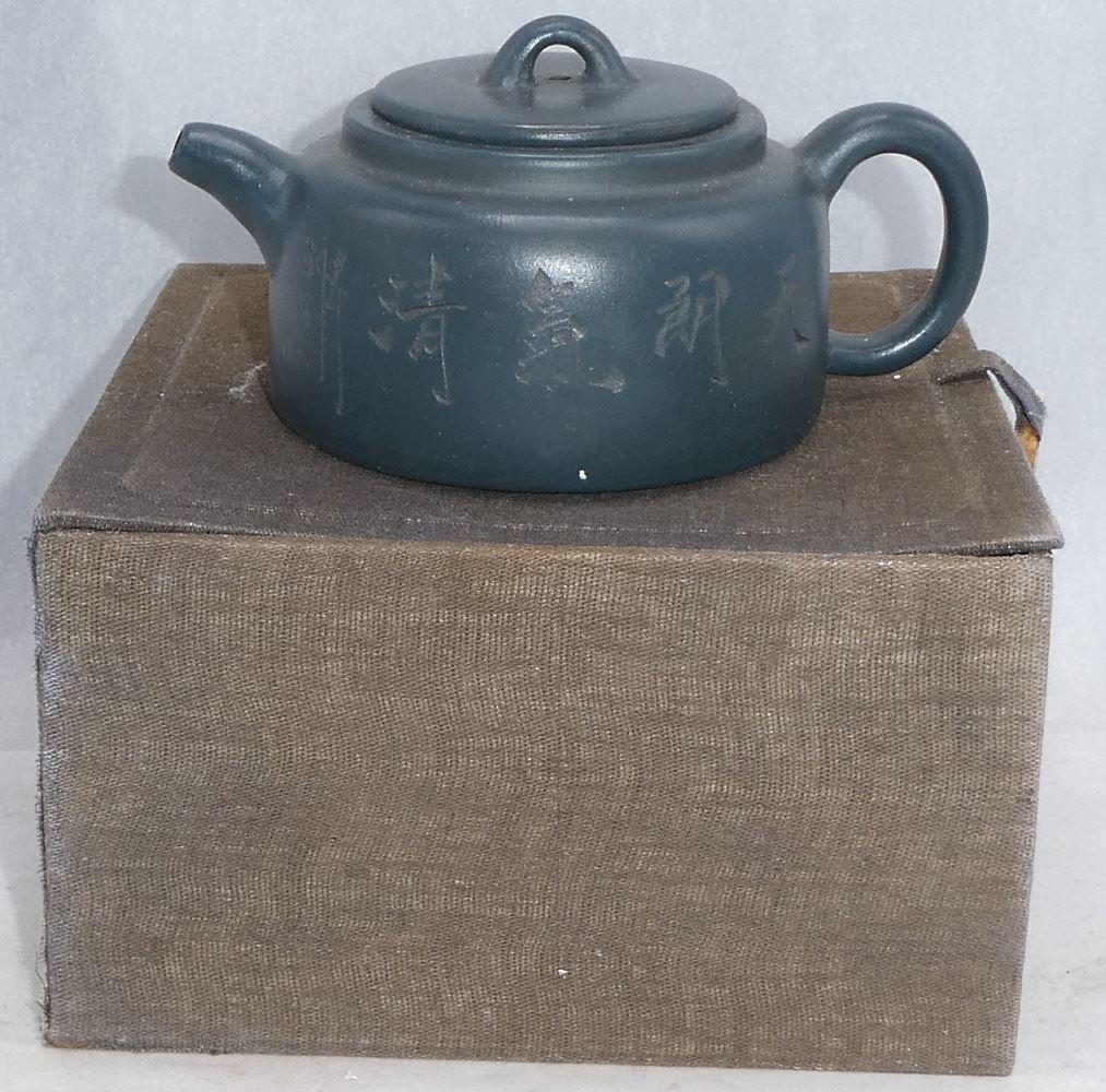 Yixing Purple Clay "Spirit of Bamboo" Teapot, Stamped (1 of 4)