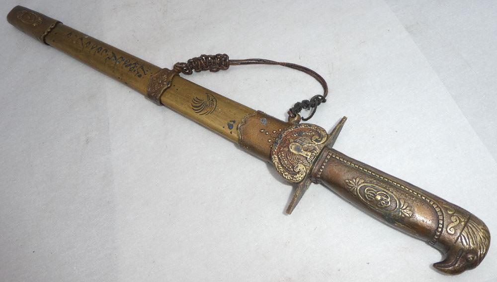 Middle Eastern Style Hunting Dagger, 19" length, 20th (1 of 3)