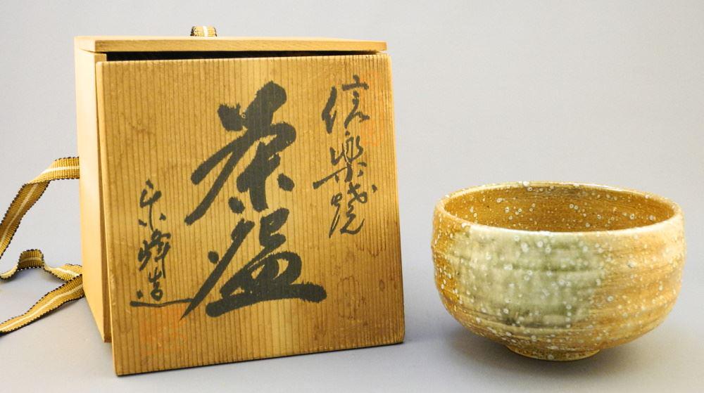 Shigaraku Tea Bowl with Box, Impressed Mark, 2 5/8" x 4 (1 of 10)