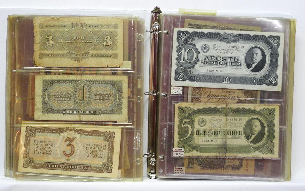 World Bank Note Collection Binder #17: Russia - Singapore. (1 of 2)
