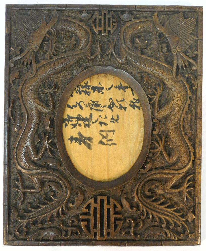 Carved Dragon motif Picture Frame, 12" High. (1 of 2)