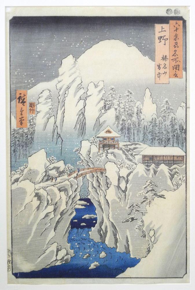 Japanese Woodblock Signed Hiroshige, 14 1/2" x 9 1/2", "Winter Landscape" , Corner Losses. (1 of 9)