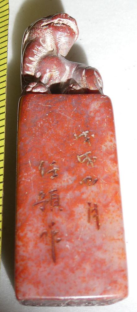 Lion Top "Furon" Ross Quartz Stone Seal, 2 1/2" High, 20th C.: Lion Top "Furon" Ross Quartz Stone Seal, 2 1/2" High, 20th C.
