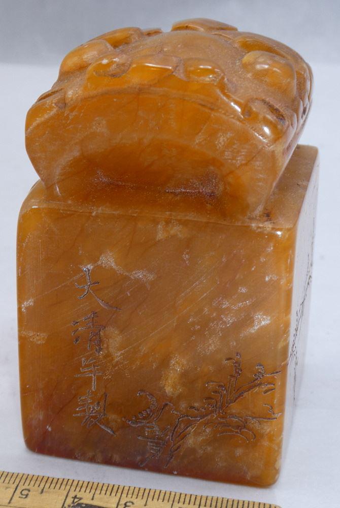Yellow Soap Stone "Tenwan" Stamp, 3 1/4" High, 20th C. (1 of 2)