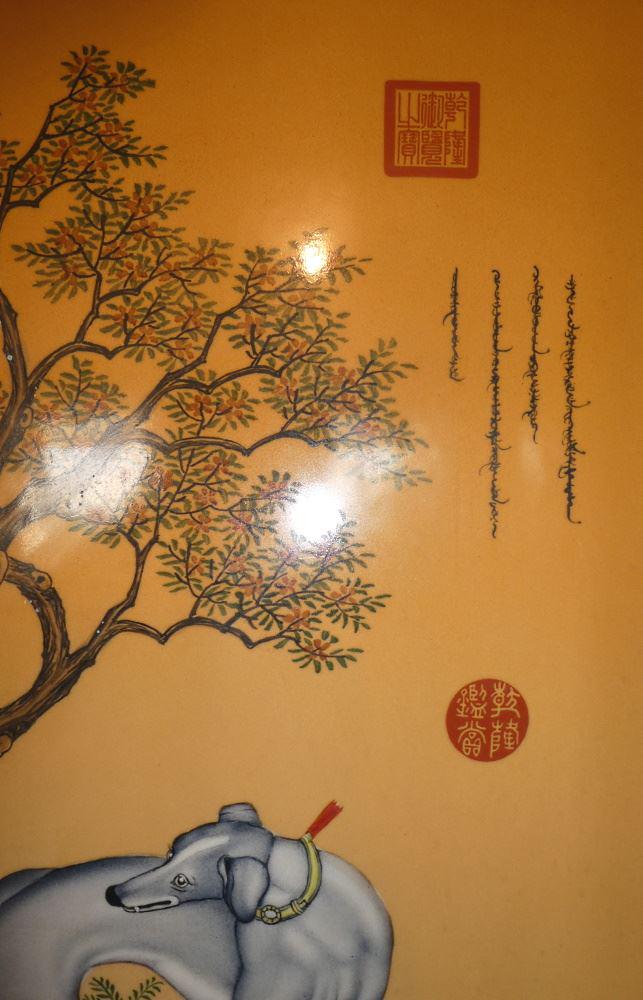 Yellow Ground Enameled "Royal Dog" Framed Wall Tile, After Lang Shih- ning, 35 1/2" x 20 3/4", 2 (1 of 3)