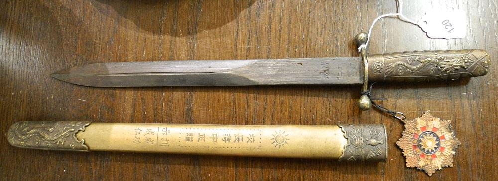 Reproduction Republic of China Military School Graduation Dagger, 17 3/4" Length. (1 of 1)