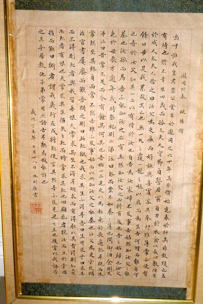 Framed Ink on Paper Calligraphy Script, 22 1/2" x 14", 20th C. (1 of 2)