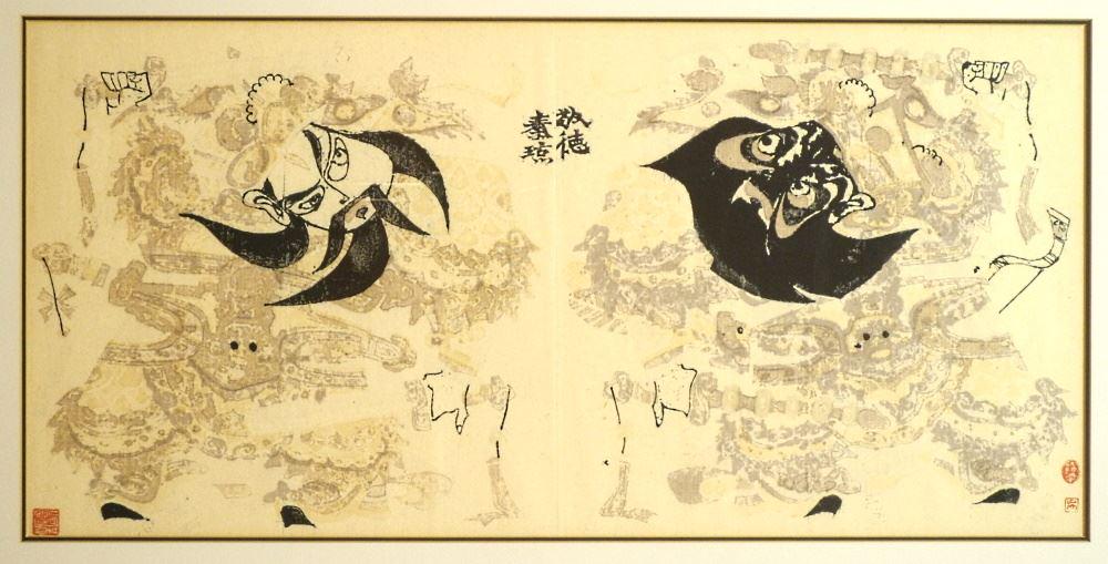 Chinese Block Print Signed with Chop Mark, 14 1/2" x 30", "Door Gods". (1 of 4)