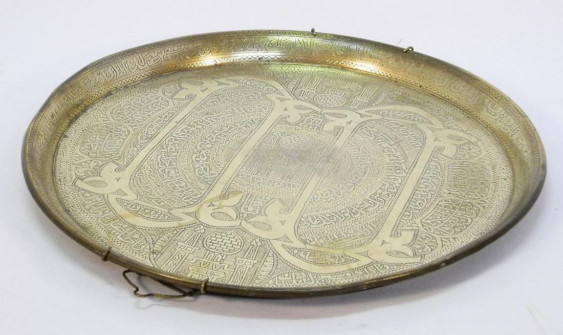 19th Century Persian Brass Tray, 16 5/8". (1 of 4)