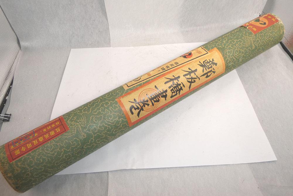 Sealed Tube Oriental Painting, 25 1/2". (1 of 3)