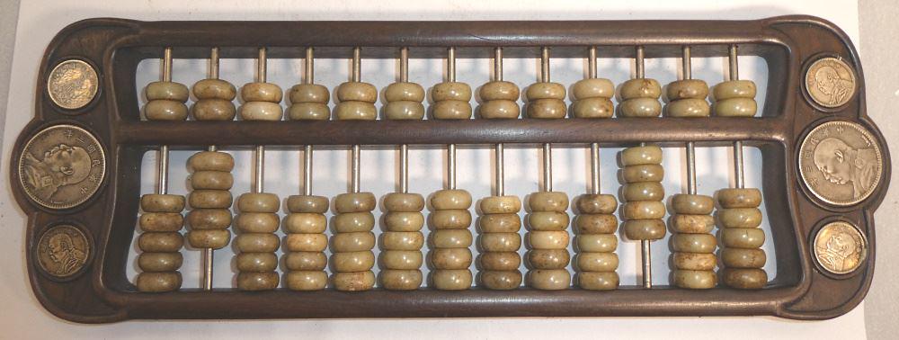 20th C. Celadon White & Jade Bead Abacus, 18 1/2" x 5 1/2". (1 of 5)