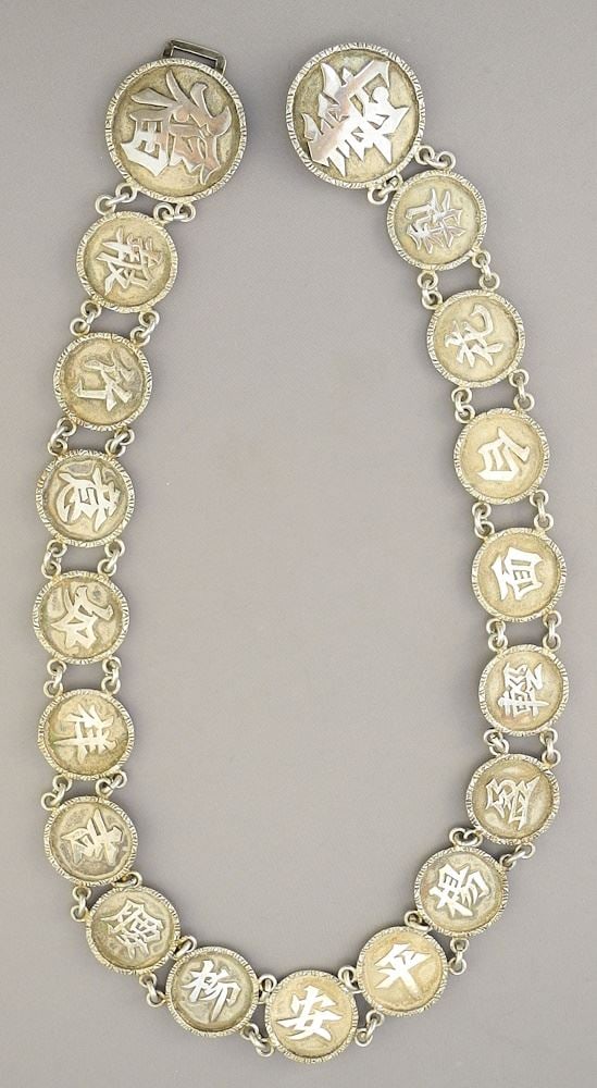 Wang Hing Chinese Export Silver Belt 27 3/8"L, 136 grams, Marked WH90. (1 of 9)