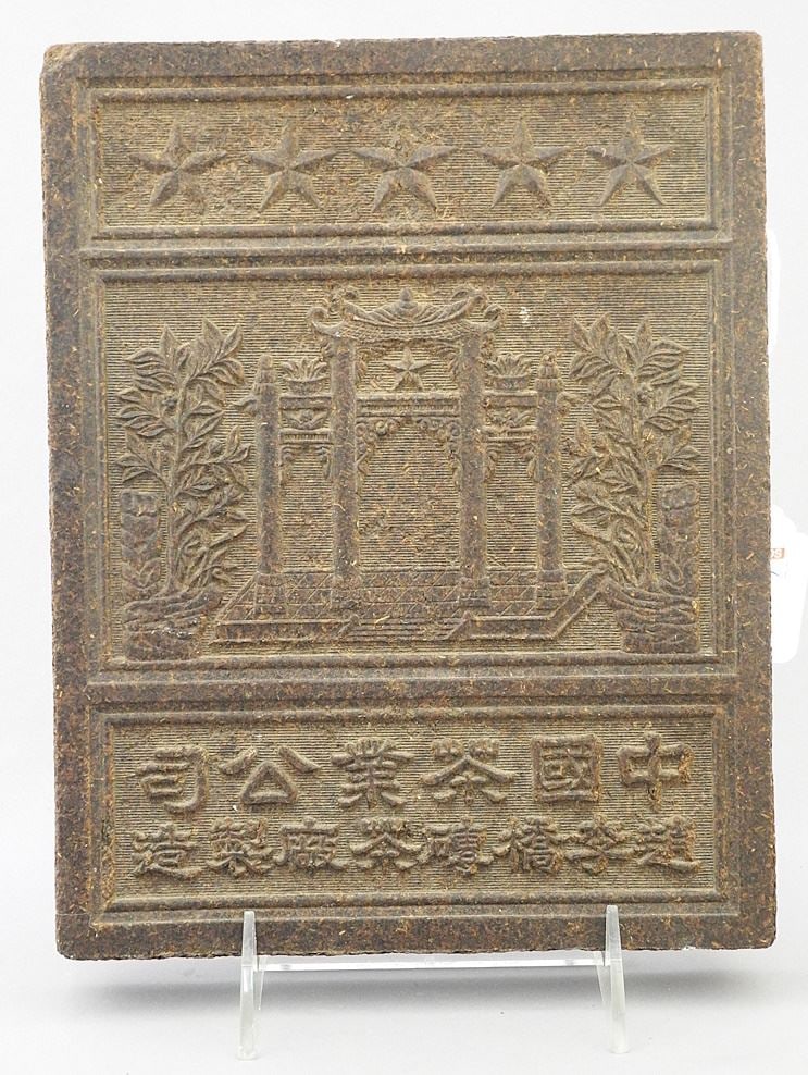 Chinese Tea Brick, 9 3/8" x 7 3/8" x 7/8", 1106 Grams. (1 of 2)