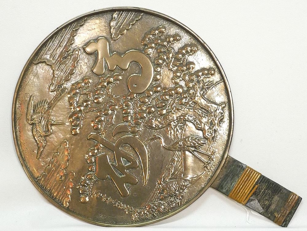 Japanese Bronze Hand Mirror, 9" Diameter.: Japanese Bronze Hand Mirror, 9" Diameter.