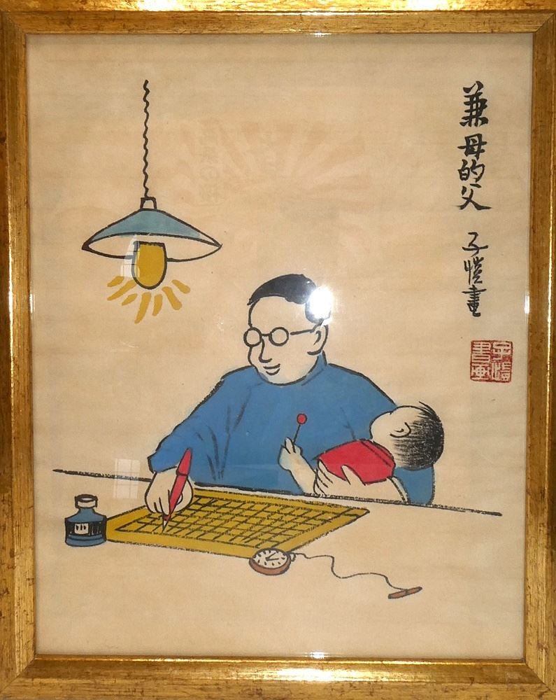 Framed Watercolour Painting, 9 3/4" x 7 1/2", "Single Father" signed Feng Tsu-K'ai (1898-1975). (1 of 2)