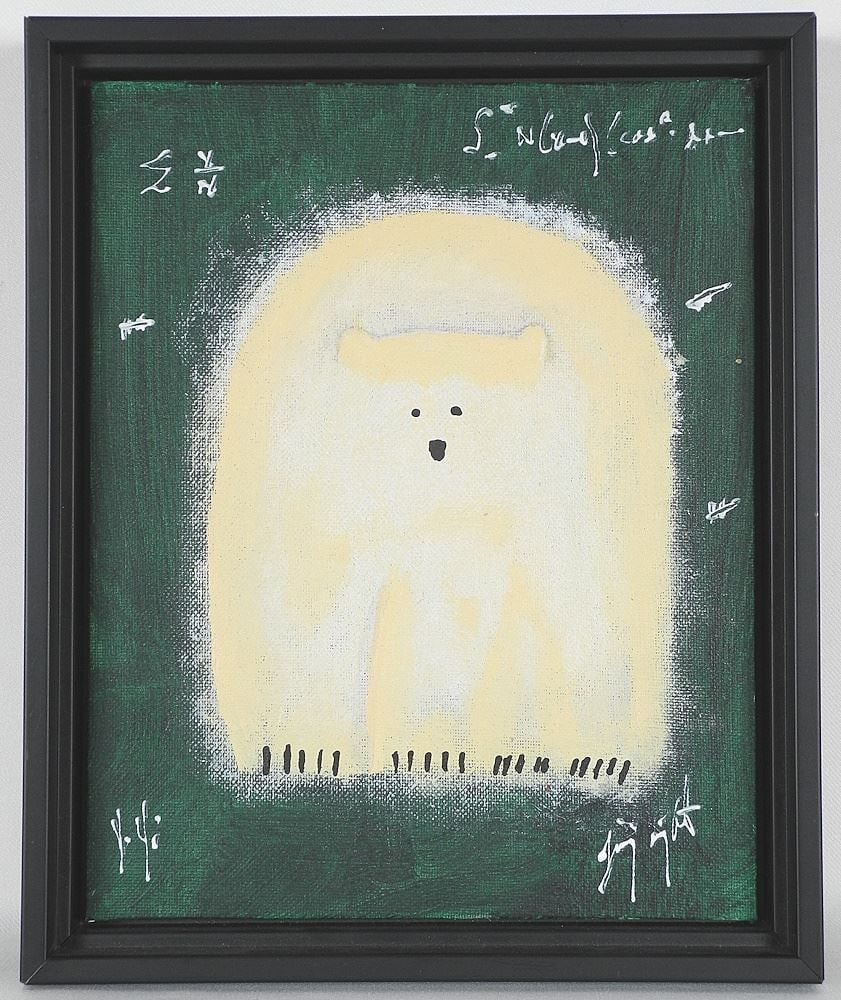 Acrylic on Board signed Jimmy Wright , 10" x 8", "L'il Green Bear". (1 of 6)