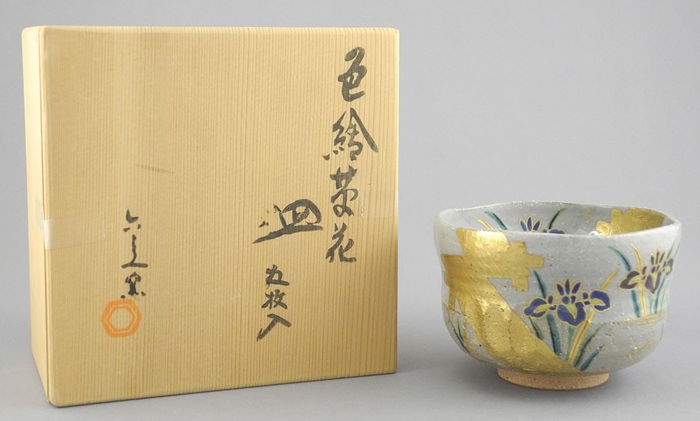Japanese Gilded Stoneware Tea Bowl with Impressed Mark, 3 x 4 1/2" diam , with Box.: Japanese Gilded Stoneware Tea Bowl with Impressed Mark, 3 x 4 1/2" diam , with Box.